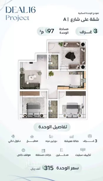شقة للبيع في شارع جبل طارق, حي مشرفة, مدينة جدة, منطقة مكة المكرمة صورة 2
