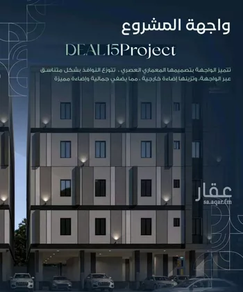شقة للبيع في شارع القاسم الديمرتي, حي الريان, مدينة جدة, منطقة مكة المكرمة