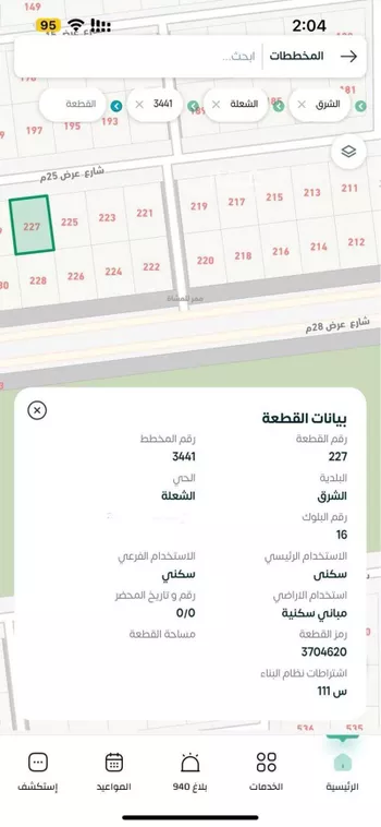 أرض للبيع في شارع 127213, حي الشعلة, مدينة الرياض, منطقة الرياض صورة 5