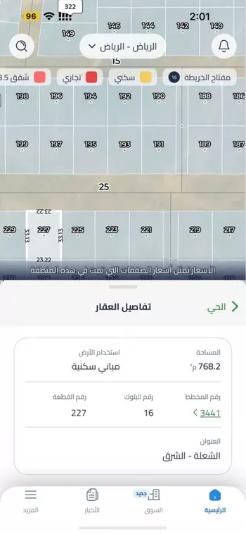 أرض للبيع في شارع 127213, حي الشعلة, مدينة الرياض, منطقة الرياض صورة 3