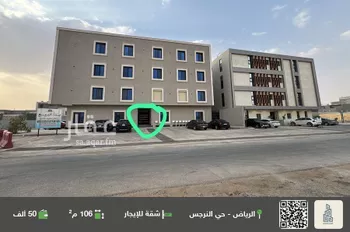 شقة للإيجار في شارع مؤيد الدين الحارثي, حي النرجس, مدينة الرياض, منطقة الرياض