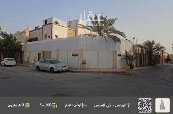 أرض للبيع في شارع عبدالرحمن بن مهنا, حي القدس, مدينة الرياض, منطقة الرياض صورة 2