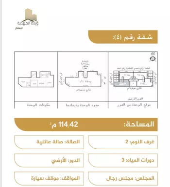 شقة للبيع في شارع أحمد بن هاشم, حي المهدية, مدينة الرياض, منطقة الرياض صورة 2