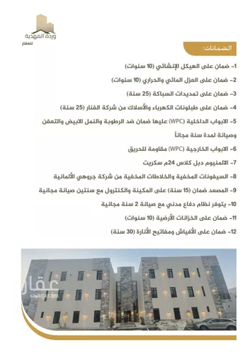شقة للبيع في شارع أحمد بن هاشم, حي المهدية, مدينة الرياض, منطقة الرياض صورة 3