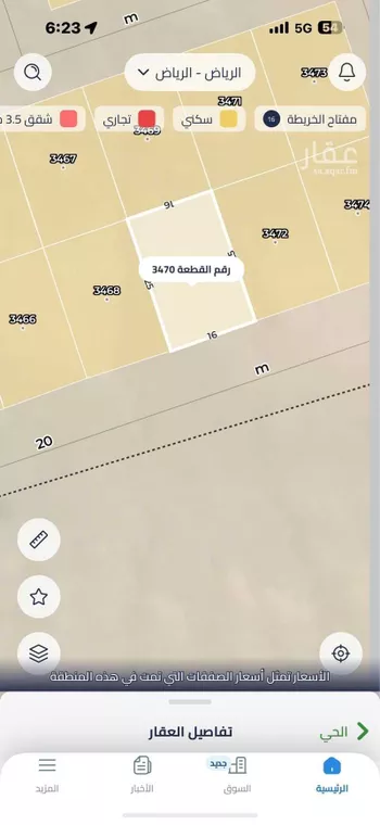 أرض للبيع في حي عريض, مدينة الرياض, منطقة الرياض صورة 2
