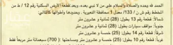 أرض للبيع في النعيرية ، النعيرية