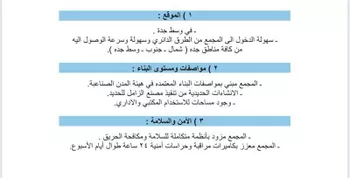 عمارة للإيجار في شارع عبدالعزيز التويجري, حي النخيل, مدينة جدة, منطقة مكة المكرمة