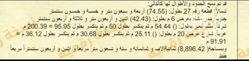 أرض للبيع في شارع القراحين, حي الكدى, مدينة امارة منطقة مكة المكرمة - الطائف, منطقة مكة المكرمة