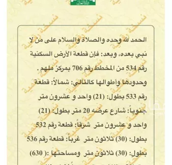 أرض للبيع في حي ملهم, مدينة ملهم, منطقة الرياض صورة 2
