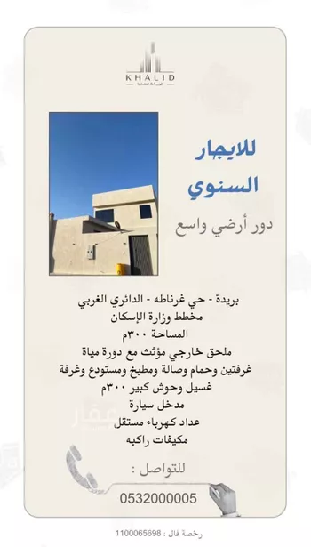 فيلا للإيجار في شارع الحارث بن عبدالمطلب, مدينة الغماس, منطقة القصيم
