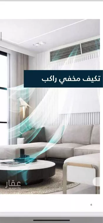 شقة للبيع في حي الياسمين ، الرياض ، منطقة الرياض صورة 4