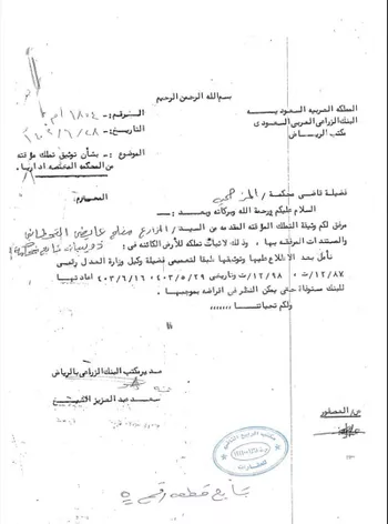 أرض للبيع في المشاعلة ، المزاحمية صورة 3