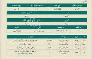 أرض للبيع في شارع احمد بن عبدالجباربن الطُّيُوري الصيرفي, حي ورقان, مدينة المدينه المنوره, منطقة المدينة المنورة صورة 2