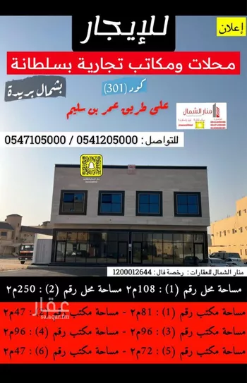 محل للإيجار في شارع عمر بن سليم, حي النخيل, مدينة بريده, منطقة القصيم