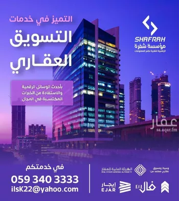 أرض للبيع في شارع اسماء بنت ابي بكر, حي الربوة, مدينة جدة, منطقة مكة المكرمة