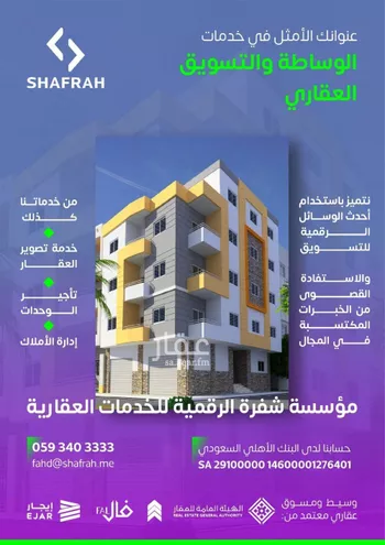 أرض للبيع في شارع العمودي, حي الزهراء, مدينة جدة, منطقة مكة المكرمة صورة 2