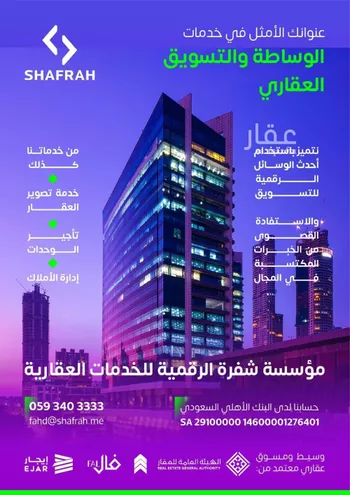 أرض للبيع في شارع العمودي, حي الزهراء, مدينة جدة, منطقة مكة المكرمة صورة 3