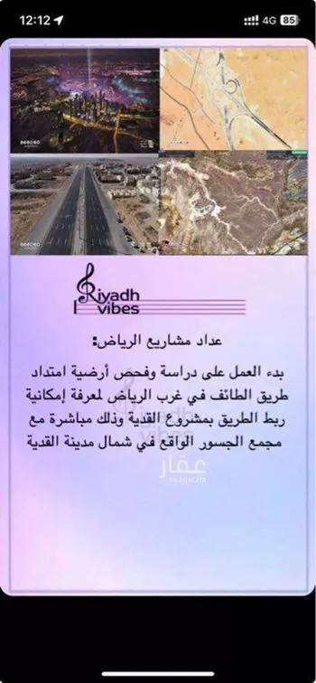 أرض للبيع في شارع الملك سلمان ابن عبدالعزيز سعود, حي اليمامة, مدينة ضرما, منطقة الرياض صورة 3
