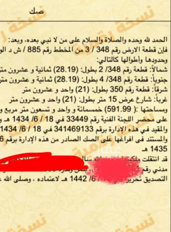 أرض للبيع في حي ، شارع احمد بن ماجد ، حي النور ، الدمام ، الدمام