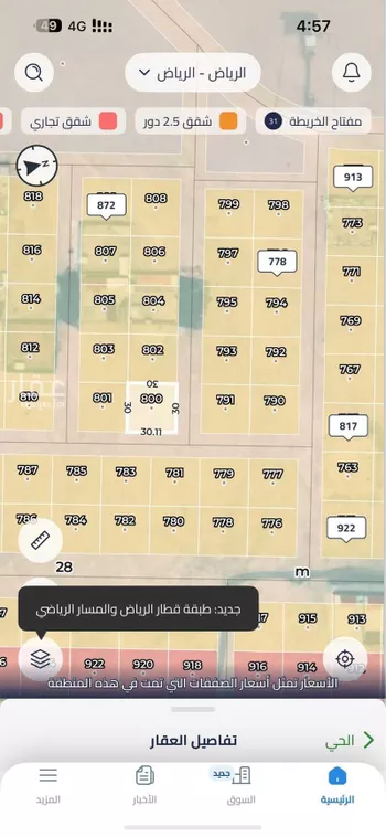 أرض للبيع في شارع الماضي, حي الزاهر, مدينة الرياض, منطقة الرياض صورة 3