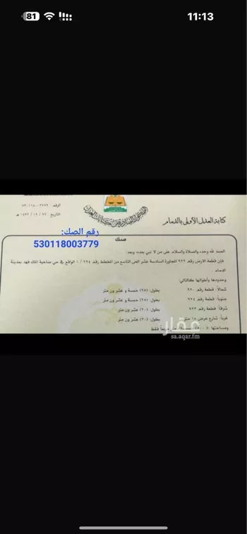 أرض للبيع في شارع ابو الخير السخاوي, حي ضاحية الملك فهد, مدينة الدمام, المنطقة الشرقية