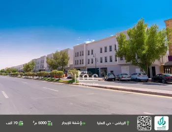 شقة للإيجار في شارع المهندس مساعد العنقري, حي العليا, مدينة الرياض, منطقة الرياض