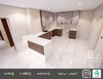 شقة للإيجار في شارع المنيني, حي العليا, مدينة الرياض, منطقة الرياض