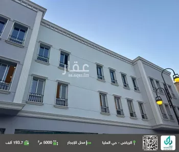 محل للإيجار في شارع المهندس مساعد العنقري, حي العليا, مدينة الرياض, منطقة الرياض