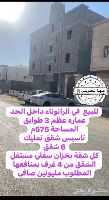 عمارة للبيع في شارع يحيىى الليثي, حي الرانوناء, مدينة المدينه المنوره, منطقة المدينة المنورة