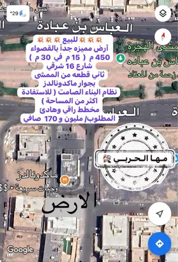 أرض للبيع في شارع عبدالله ابن احمد النرسي, حي الجابرة, مدينة المدينه المنوره, منطقة المدينة المنورة