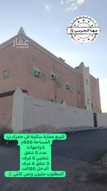 عمارة للبيع في حي ورقان, مدينة المدينه المنوره, منطقة المدينة المنورة