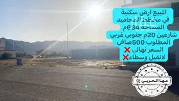 أرض للبيع في حي المندسة, مدينة المدينه المنوره, منطقة المدينة المنورة صورة 4