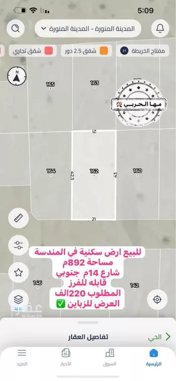 أرض للبيع في حي المندسة, مدينة المدينه المنوره, منطقة المدينة المنورة