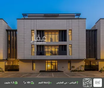 شقة للبيع في شارع عبدالرحمن بن مقبل, حي العارض, مدينة الرياض, منطقة الرياض
