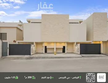 دور للبيع في شارع إبراهيم فودة, حي النرجس, مدينة الرياض, منطقة الرياض