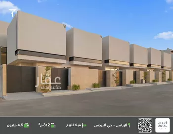 فيلا للبيع في شارع عثمان بن عفان الفرعي, حي النرجس, مدينة الرياض, منطقة الرياض