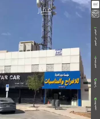عمارة للبيع في شارع طريق الملك عبدالعزيز الفرعي, حي المروج, مدينة الرياض, منطقة الرياض
