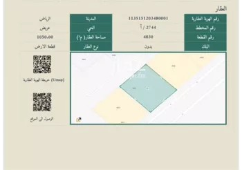 أرض للإيجار في حي عريض, مدينة الرياض, منطقة الرياض