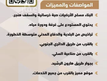 مستودع للإيجار في شارع الحردة, حي المشاعل, مدينة الرياض, منطقة الرياض صورة 4