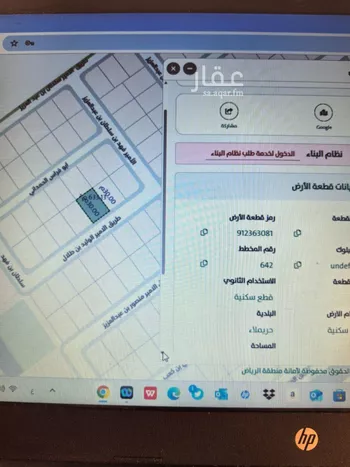 أرض للبيع في حي مزارع قصر سعود (السحق), مدينة مزارع قصر سعود (السحق), منطقة الرياض صورة 2