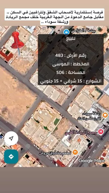 أرض للبيع في شارع مرارة بن الربيع, حي الحزامي و النغيلة, مدينة بيشه, منطقة عسير صورة 2
