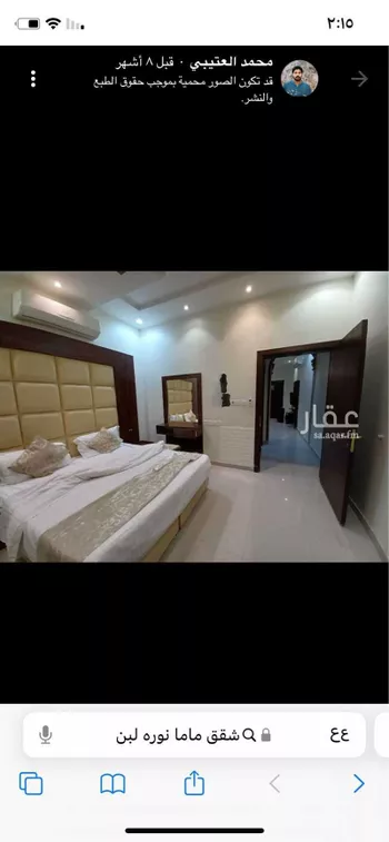 شقة للإيجار في شارع سراقة بن عمرو, حي الشهداء, مدينة الرياض, منطقة الرياض صورة 4