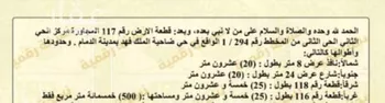 أرض للبيع في شارع ابو جعفر المنصور, حي ضاحية الملك فهد, مدينة الدمام, المنطقة الشرقية