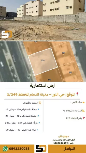 أرض للبيع في شارع نافع المدني, حي النور, مدينة الدمام, المنطقة الشرقية