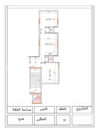 شقة للبيع في شارع اجياد, حي بطحاء قريش, مدينة مكه المكرمه, منطقة مكة المكرمة صورة 5