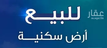 أرض للبيع في شارع شارعالحرث بن عدي الخطمي, حي كدي, مدينة مكه المكرمه, منطقة مكة المكرمة