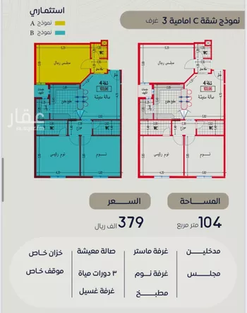 شقة للبيع في شارع عمارة بن الوليد , حي بطحاء قريش, مدينة مكه المكرمه, منطقة مكة المكرمة