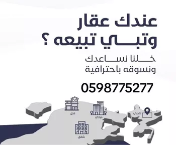 أرض للبيع في شارع عبد الواحد المالقي, حي بطحاء قريش, مدينة مكه المكرمه, منطقة مكة المكرمة صورة 2