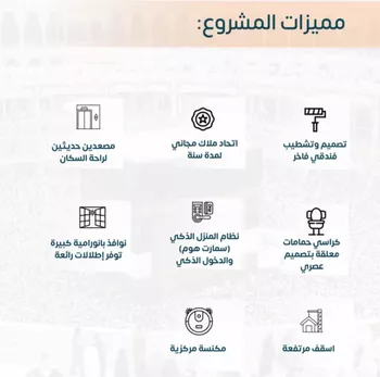 شقة للبيع في شارع عماره بن صفوان, حي بطحاء قريش, مدينة مكه المكرمه, منطقة مكة المكرمة صورة 5