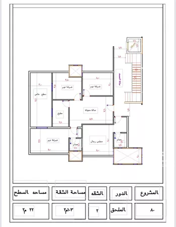 شقة للبيع في شارع شارع عتاب إبن أسيد رضى الله عنه, حي بطحاء قريش, مدينة مكه المكرمه, منطقة مكة المكرمة صورة 4